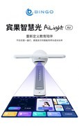 低蓝光智能学习机哪个品牌靠谱？宾果智慧光：思考与护眼同样重要