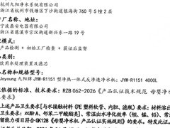 反渗透净水器该选什么牌子？对比全链路抗菌和矿化技术，这款机型值得关注