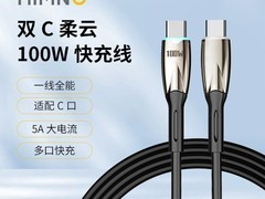 喜美诺100W PD快充数据线，低至13.9元