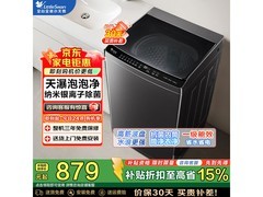 小天鹅10kg波轮洗衣机，到手仅729元