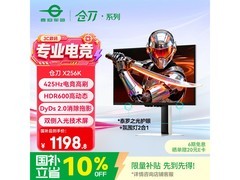 泰坦军团24英寸425Hz电竞显示器低至1124元