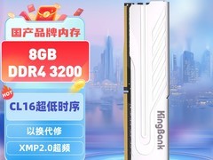 金百达银爵8G内存条直降200元！
