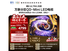 雷鸟75英寸电视，到手4082元超划算