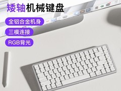 Akko Air 01三模矮轴键盘直降20元！