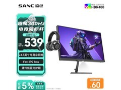 SANC N50Pro7 24.5英寸300Hz电竞显示器