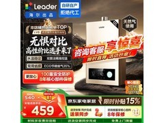 Leader统帅12升燃气热水器