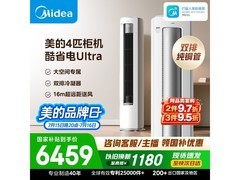 美的酷省电Ultra空调4匹