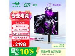 泰坦军团X276T电竞显示器优惠价2032元