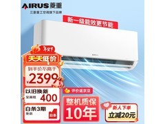 三菱重工新1级能效空调，京东低至2039元