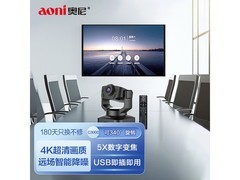 奥尼C3000pro云台摄像机直降20元！