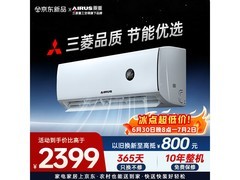 三菱重工1匹菱重空调直降323元
