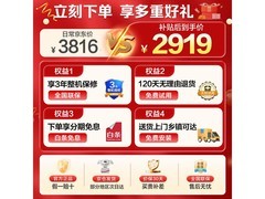 小天鹅小乌梅3.0洗衣机直降858元