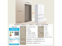 东芝大白梨冰箱502L直降2311元