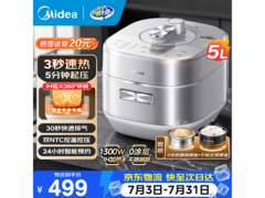 美的IH电压力锅5L无涂层