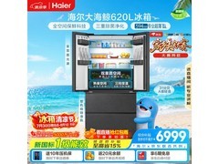 海尔大海鲸620L冰箱京东特惠低至6247元