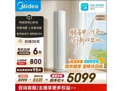 美的酷省电二代Pro空调大3匹