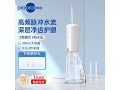 博皓5025冲牙器84元抢