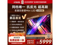 Vidda发现X Mini 2026款85英寸电视钜惠