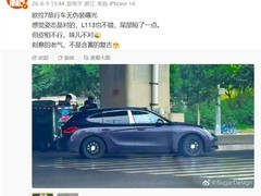 长城欧拉7旅行版实车曝光，首款纯电旅行轿车亮相