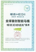 还在问智能马桶哪个品牌最耐用质量好？恒洁硬核技术筑牢品质根基