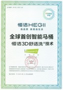 国产智能马桶哪个牌子口碑好？解析恒洁R9智能马桶的3D舒适洗科技