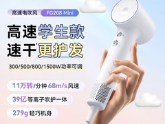 宿舍造型新手教程：吹风机搞定四种日常发型