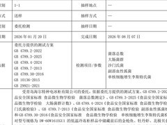 行业首个！卡萨帝-60℃超低温AI冰柜冷冻刺身180天符合国家生食标准