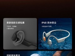 小米骨传导耳机2京东上架：支持游泳模式，售价699元