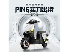 绿源电动自行车S70-D高性能长续航京东特惠