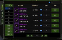 代号：红月钻石获取攻略：快速积攒稀有资源