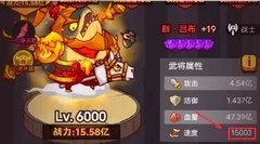 咸鱼之王吕布配速攻略