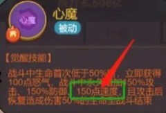 咸鱼之王吕布配速攻略