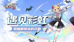 永恒岛手游新手攻略：职业选择与升级技巧