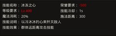 代号：红月阿基拉技能全解析