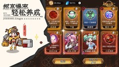 迷途之光：双向技能战挂机攻略