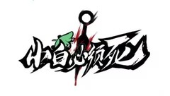 忍者必须死3萌新资源获取与养成攻略