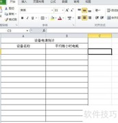 工厂UPS选型指南