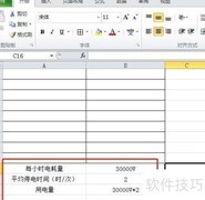 工厂UPS选型指南