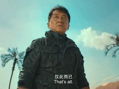 成龙约翰·塞纳对决沙漠巨案，2025狂怒沙暴定档在即