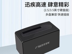 硕力泰移动硬盘盒直降8.9元