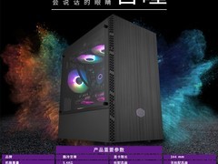 酷冷至尊MB400L机箱立减29元仅163元