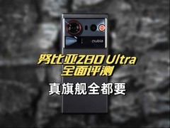 努比亚Z80 Ultra全面评测：拍得好，玩得爽，真旗舰全都要