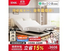 塞妮卡电动大象耳朵床京东直降超划算