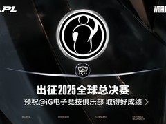 iG力克JDG锁定S15门票，将战T1迎入围赛生死对决