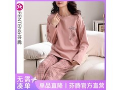 芬腾纯棉女睡衣春秋款，到手仅74元
