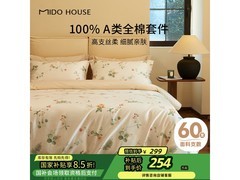 铭都60支新疆长绒棉四件套低至263元