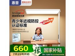 惠普长颈鹿大路灯护眼台灯直降特惠