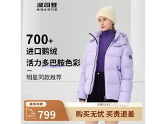 波司登谷爱凌同款羽绒服立减低至799元
