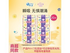 爱璐茜夜睡裤20条装26元抢