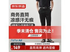 京东京造西裤男凉感直筒裤